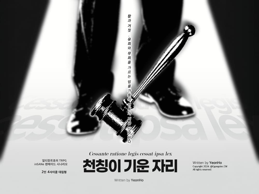 천칭이 기운 자리
