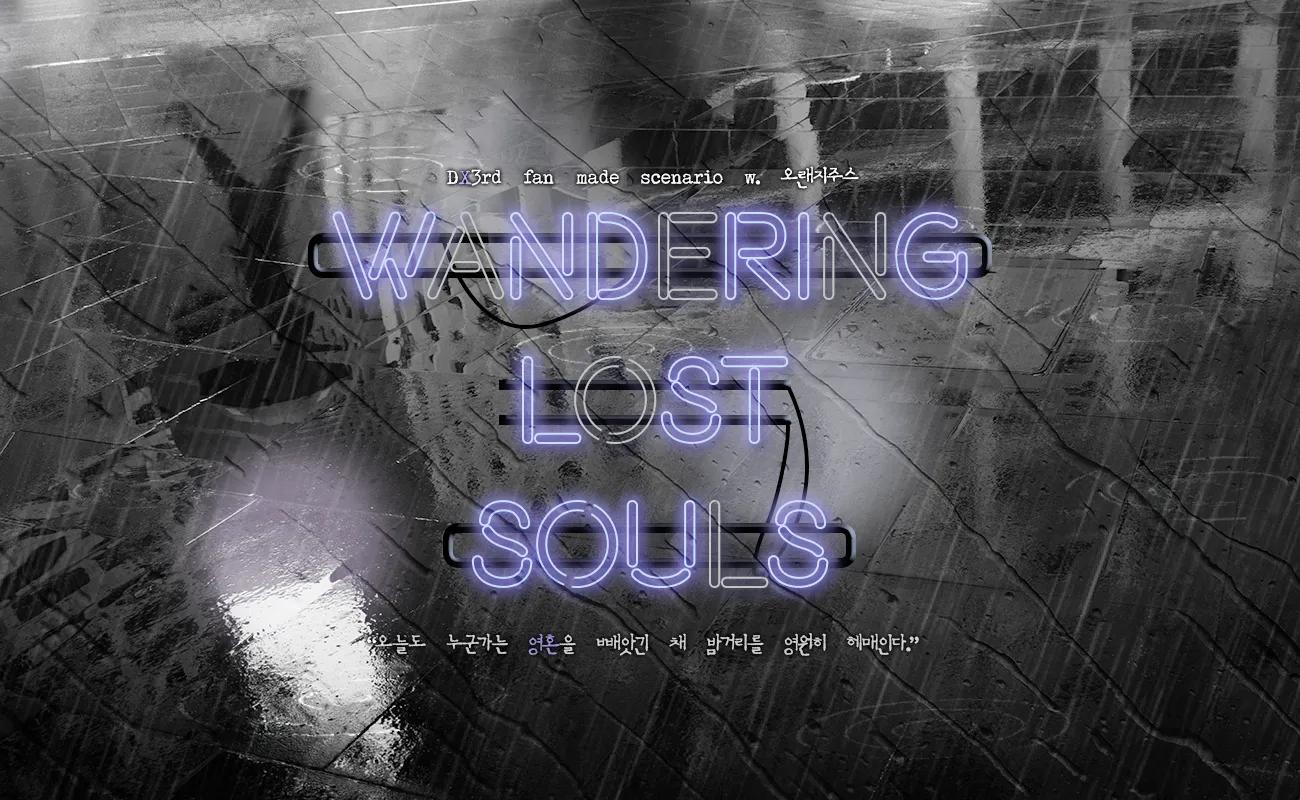 Wandering Lost Souls