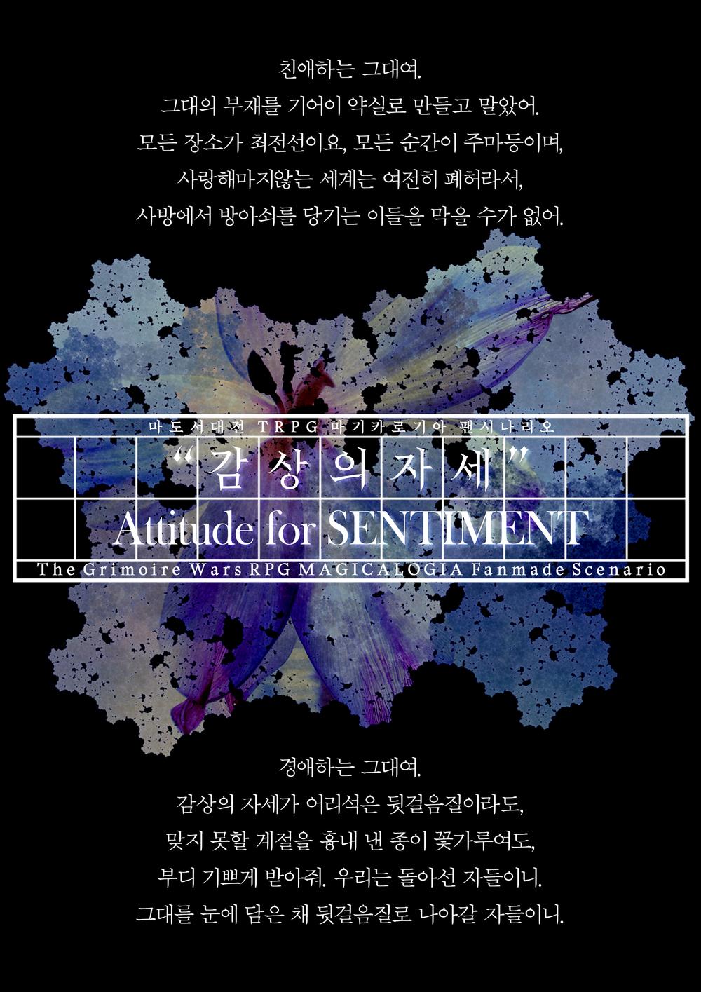 감상의 자세