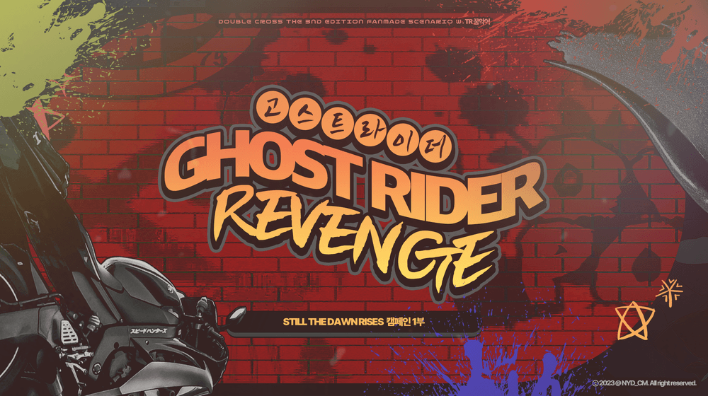Ghost Rider Revenge