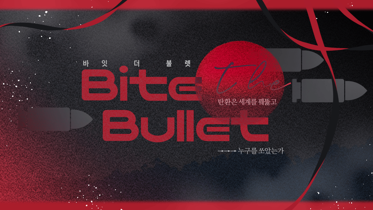 Bite The Bullet