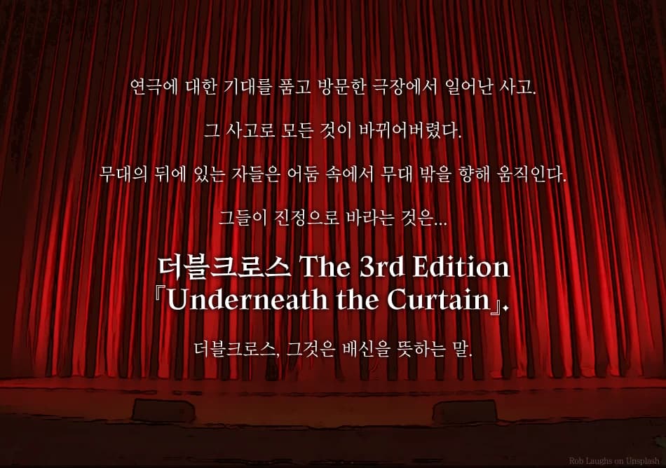 Underneath the Curtain