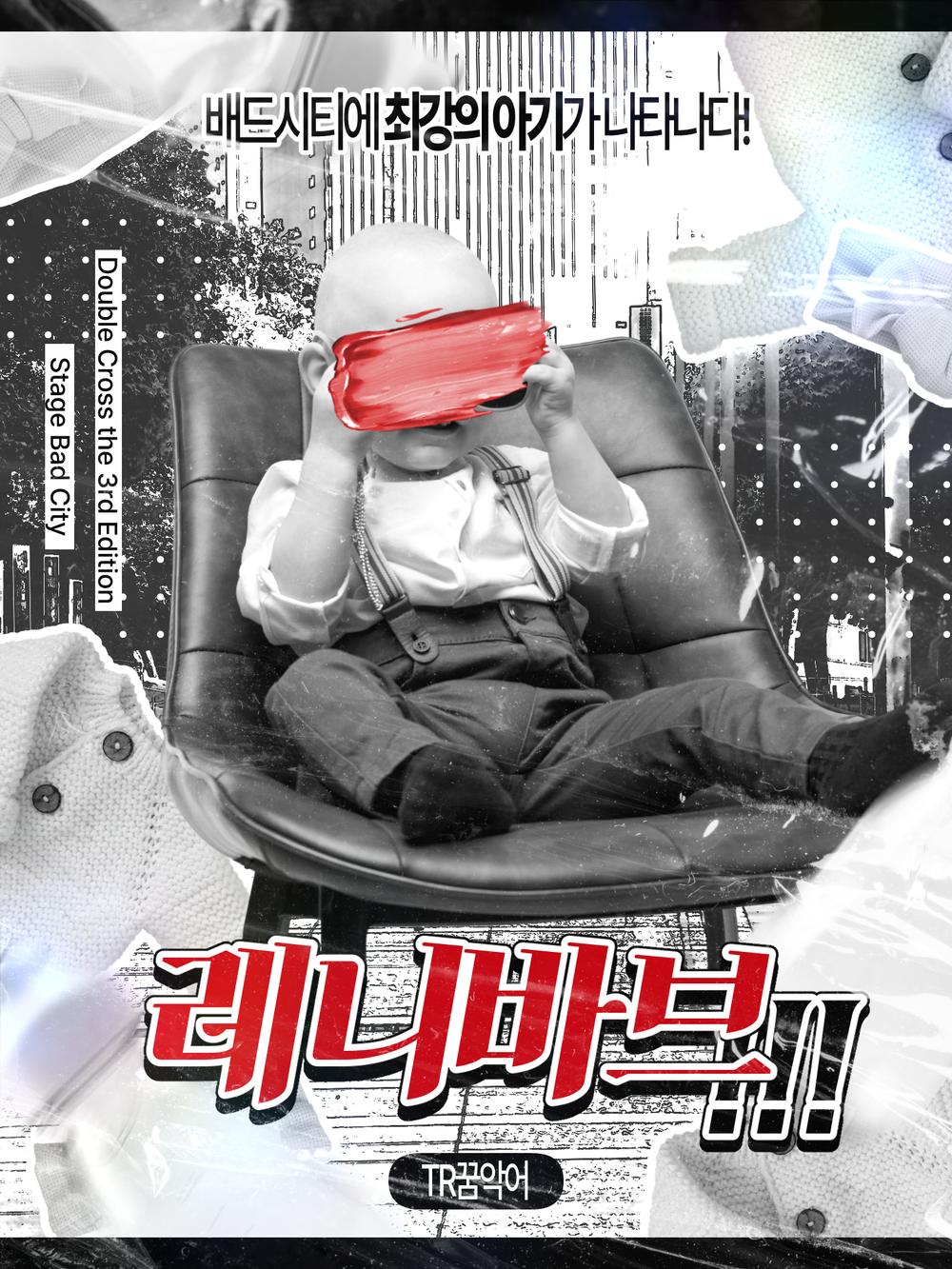 [유료] 레니바브!!!