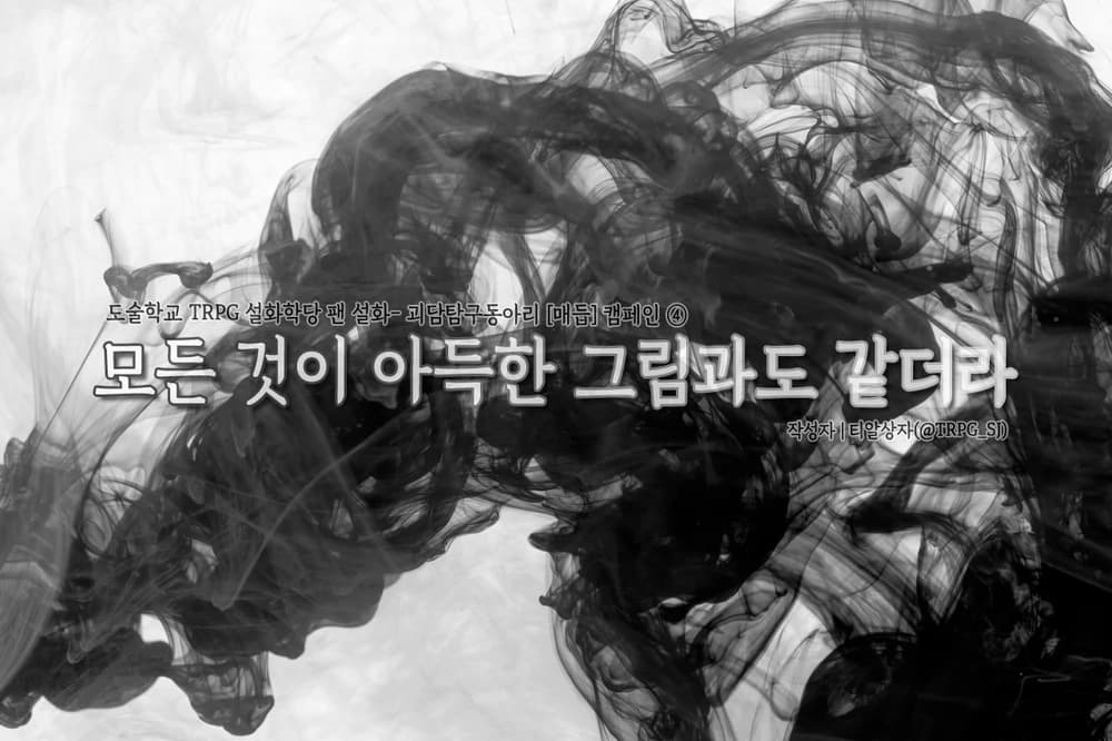 모든 것이 아득한 그림과도 같더라