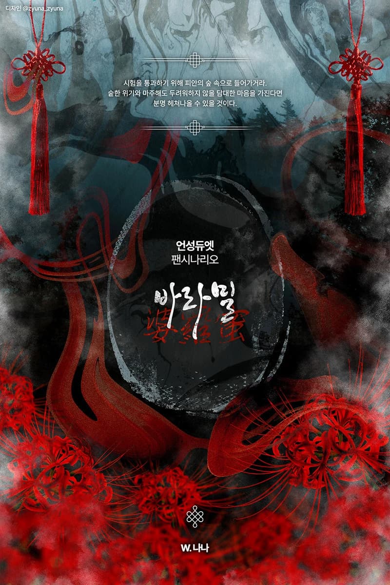바라밀