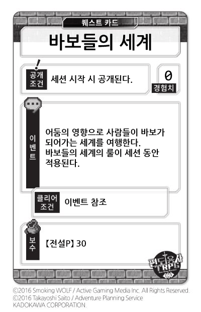 바보들의 세계
