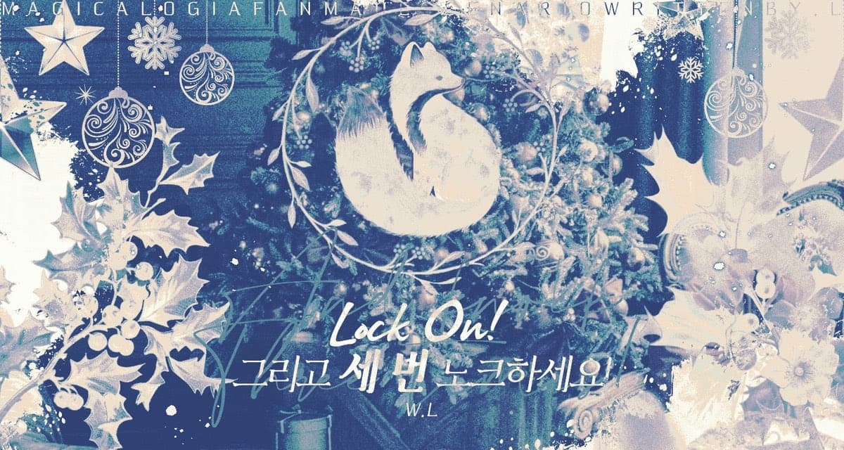 Lock On! 그리고 세 번 노크하세요!