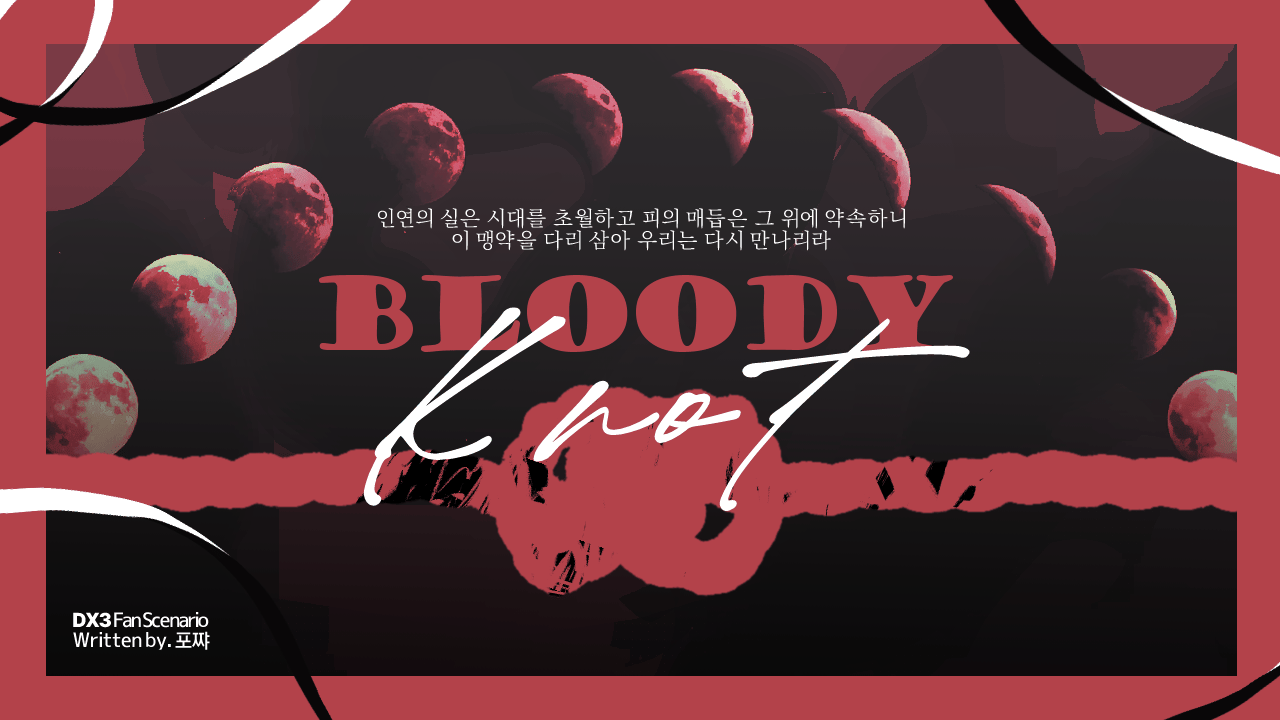 Bloody Knot