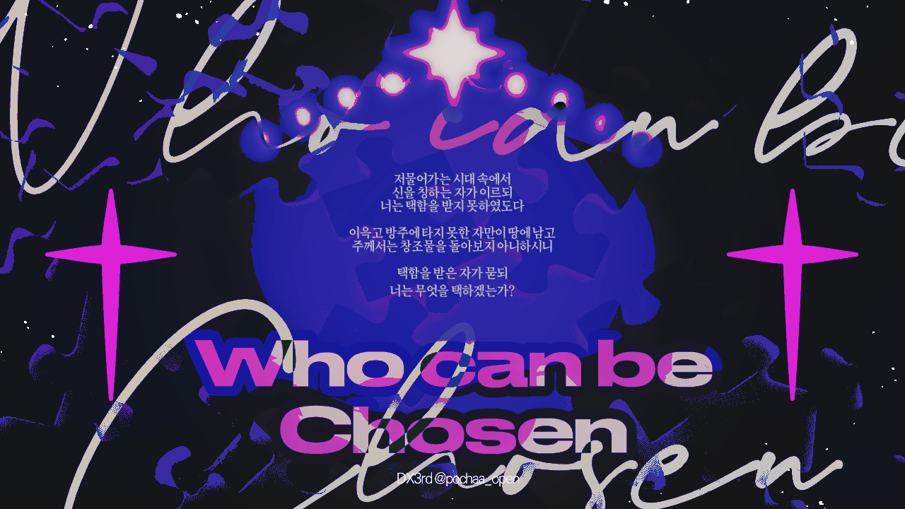 Who can be chosen