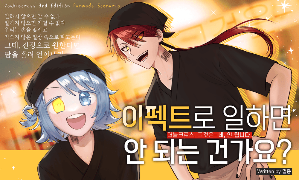 이펙트로 일하면 안 되는 건가요?