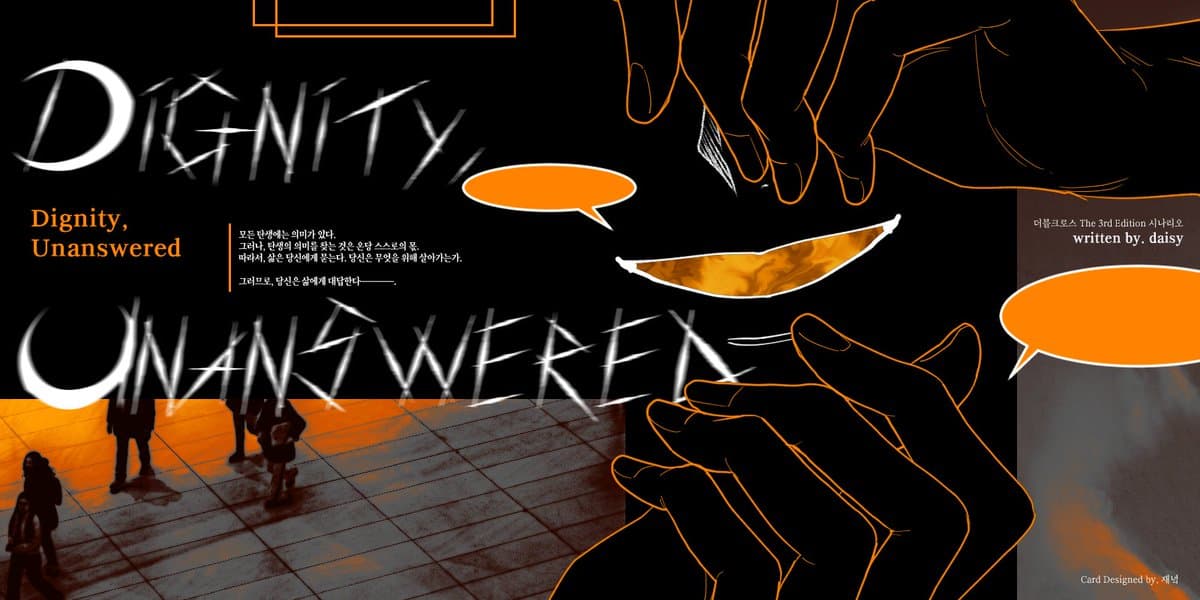 Dignity, Unanswered