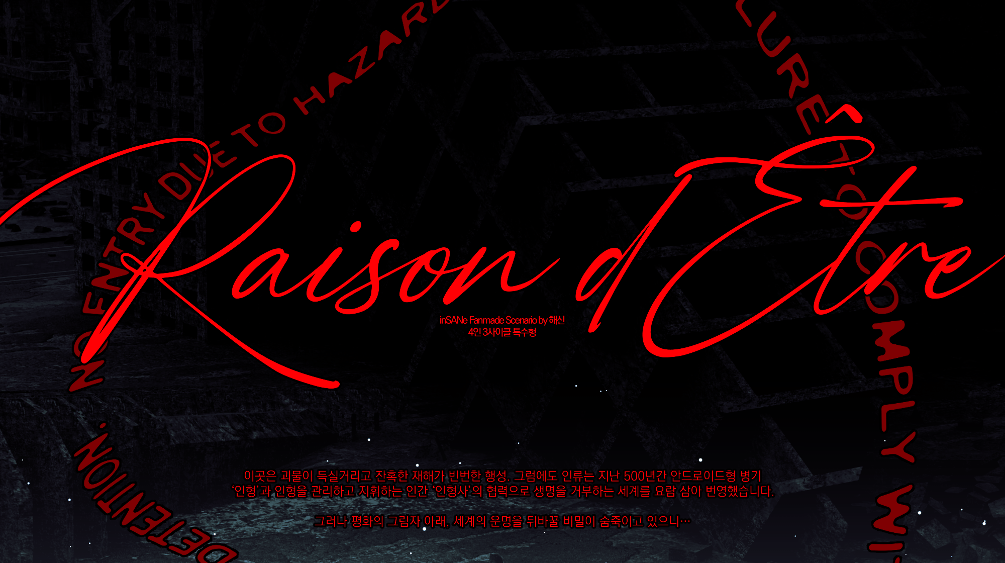 Raison d'Être